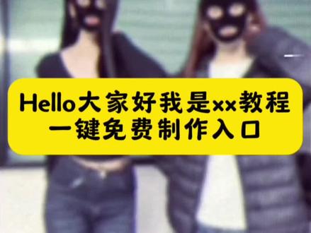 Hello大家好我是xxx hello大家好原版视频怎么剪辑音色 hello大家好我是xxx视频 hello大家好模板 hello大家好干饭原视频 hello大家好我是某某某 hello大家好完整版 hello大家好我是音频 hello我是xxx大家好我是xxx 哈喽大家好我是xxx卡点视频 hello大家好我是 hello大家好剪辑教程 hello小伙伴们大家好开场白 张泽禹hello大家好音频 剪映字幕预设模板 hello大家好我是张子豪 hello大家好怎么剪辑 剪映模板素材 hello大家好我是xxx模板哈喽大家好配音模板 大家好我是xxx #hello大家好我是xxx #hello大家好 #hello大家好剪辑教程 #hello大家好教程 #剪映