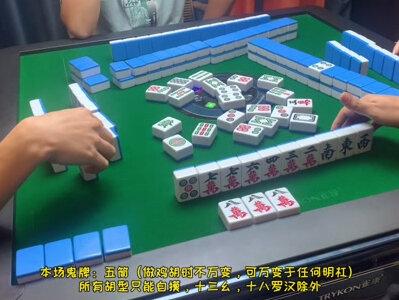 中不中马,区别贼大#麻将 #广东麻将 #麻将治百病 #广东杠牌做牌 #鬼杠大牌