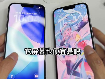 26.4系统只是针对国产屏搬原屏ic,后压屏的盖板又不通电,你怎么测都是可以用的,不要云测评了,求求你拿多几台搬ic的后压屏更新26.4试试#13pm #后压屏 #26系统#手机数码 #验机