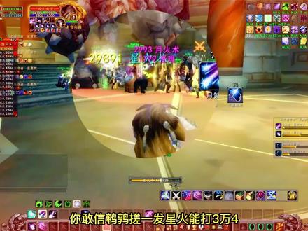 #魔兽世界wlk 鸟德天赋输出手法