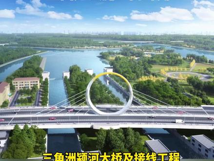 阜阳三角洲区域,传来好消息! #阜阳#阜阳三角洲规划