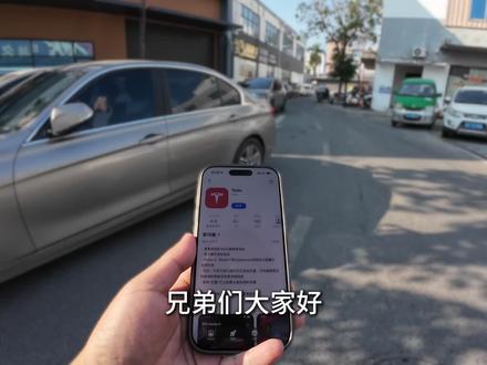 特斯拉app4.51.5更新了这个新功能一定要尝试一下 #特斯拉#热门#汽车人共创计划 #汽车知识