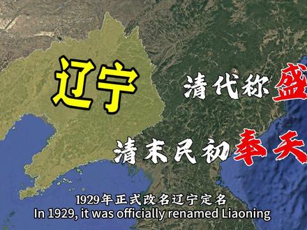 一口气带你了解中国23个省的名字都是怎么来的? #青年创作者成长计划 #地理知识 #地理科普 #中国地名 #各省