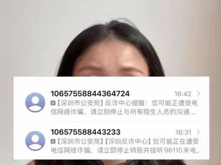 深圳针对女性的骗局,女孩子注意! 从来没干过任何有风险的事,所以收到反诈短信的第一时间还是挺害怕的。刚好上周刚刷到过香港传销的骗局,所以会第一时间反应过来。大家都多了解一点,即使失业找工作找到绝望,也不要相信天上掉馅饼的事!#真实生活分享计划 #香港 #反诈