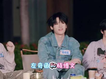 奇文疑似族内公开?峻豪师兄力挺奇文!#奇文 #TF家族 #新春荣耀大作战