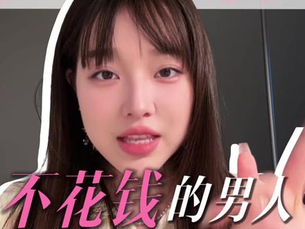 他不是忘了,是不想给你花。#情人节