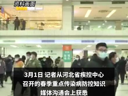 河北疾控:预计未来2周内,河北流感病毒活动会持续上升!