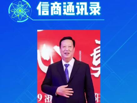 浙江省信阳商会会长陈选清个人简介#信商风彩#温州市信阳商会#浙江省信阳商会 #信阳商会