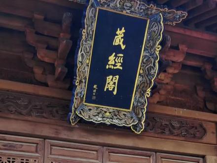 解密藏经阁,跟我一起探索藏经阁的秘密