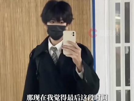 网红“汤匙”56天二战考研上岸北大⑲ 给中高考生分享逆袭心得:把考试当成“没那么重要”的小事@汤匙🥄不是钥匙 #晨世 #考研上岸 #高考加油