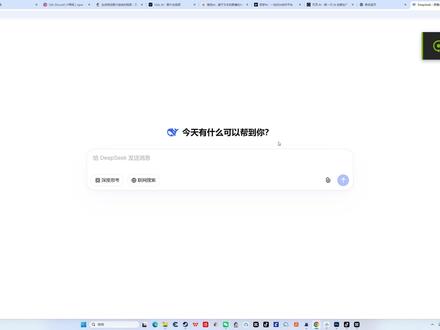 如何进阶使用“高级搜索引擎” 一个可以让小白快速认识deepseek的小方法。#Deepseek #AI #智能体 #AI创作浪潮计划 #2025AI年终大赏