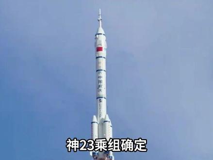 神23乘组确定,香港女航天员黎家盈入选,空间站待一年者会是谁 #军事武器 #军事迷 #军事爱好者 #航天 #航天科普