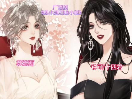 #双女主 #橘里橘气 #顾小姐和曲小姐
小景刚回国片段