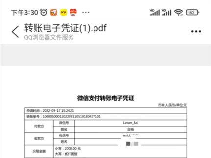 微信转账凭证调取操作指引。可用于诉讼!#欠钱还钱 #律师 #抖来普法2022 #法律 #禹州@DOU+小助手