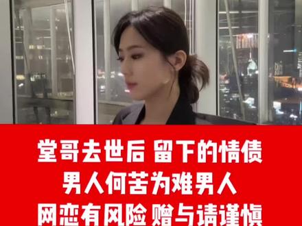 论网恋的风险,男人何苦为难男人🥹 #诈骗 #网恋有风险 #捞男 #法律咨询 #法律