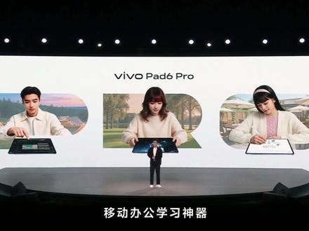13.2英寸4K原彩屏,能带来怎样的沉浸体验?
带你回顾#vivoPad6Pro 发布会,4K新锐生产力旗舰。
行业首款#4K平板,清晰度跃迁,杜比视界加持,所见宛若眼前;
八扬全景声学系统,看大片、看球赛,打造你的“私人影院”;
游戏超分超帧,首个支持4K超分FPS国民射击手游,露头就秒;
第五代骁龙8至尊版,高能低耗旗舰芯,助你酣战整场。
首销月至高优惠300元,还有更多权益等你解锁。
