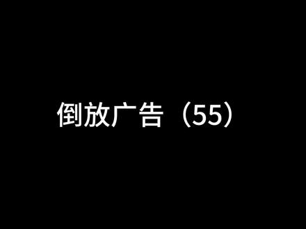 #倒放 中央电视台少儿频道呼号2013~2019(倒放)