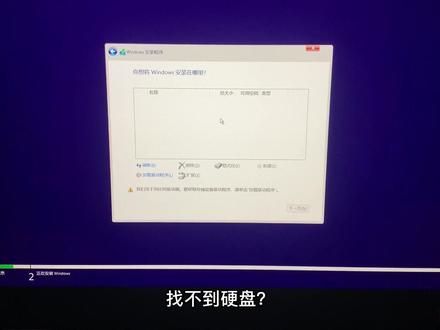 安装系统的时候找不到硬盘?#外星人电脑alienware #卖电脑小伙