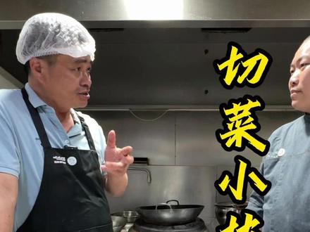 生活当中你还不知道的切菜小技巧 #生活小技巧#做饭 #美食 #餐饮 #做菜