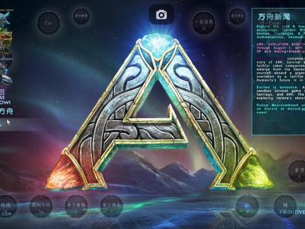 手机上玩方舟端游?还有超多代码哦(视频结尾#)#骑妙出行一起九号