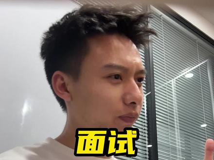 应粉丝要求面试了某某买车的汽车销售岗位,这待遇简直刷新了我的三观#求职 #面试 #应届生求职