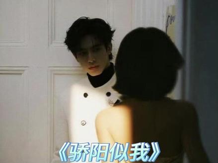 没有人能从这个骄阳似我里走出来!真的太圆满了!!#骄阳似我 #宋威龙 #赵今麦 #森光 #圆满