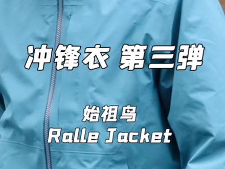 不会还有人平时穿始祖鸟Beta Lt吧?
Ralle Jacket了解一下
面料Gore-Tex 80D,厚度真可以,版型更适合日常休闲穿。
袖子没有那么长,下摆也没那么夸张,立体剪裁穿上真的帅。
快来Get你的Urbancore(城市中的户外穿搭)
这么帅的始祖鸟,你们觉得如何呢?
这里是维他柠檬酸,我们下期见!
#始祖鸟冲锋衣 #urbancore #始祖鸟硬壳 #创作者扶持计划 #始祖鸟arcteryx