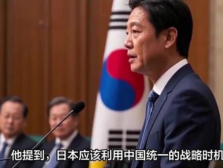 日本前驻华大使:高市如果撤回言论,未来20年日本对华抬不起头