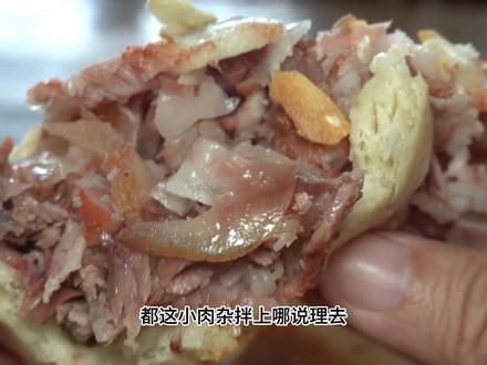 在石家庄深泽县怼3块一个的西河肉糕搭配2块一碗无限续的老豆腐,舒坦#石家庄美食 #地方特色美食 #烧饼夹肉#双11在抖音商城买什么 #一花一个新世界