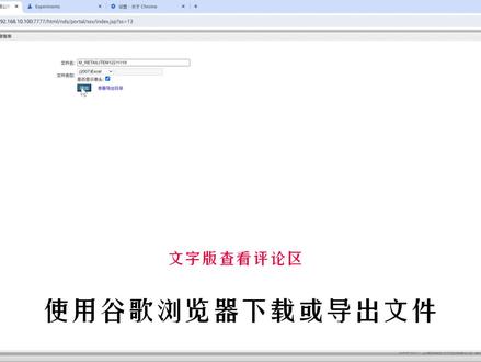 #chrome 提示已阻止不安全的下载