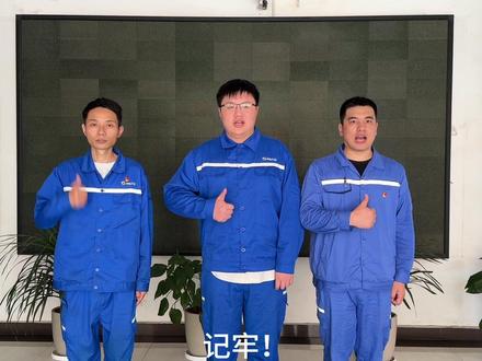 保密意识人人有,保密法规人人守
(摄制:戈瑶)