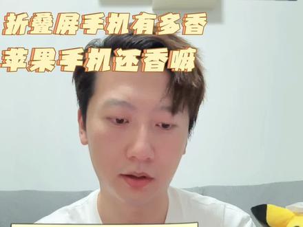 双十一没忍住,买了台oppo find n3折叠屏!体验了各大厂新出的折叠屏,最终还是入了oppo的坑,一期超真实开箱,感受一下折叠屏是不是真的香!#创作灵感 #oppofindn3 #折叠屏 #遥遥领先 #好物推荐🔥