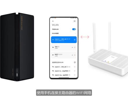小米路由器无线Mesh组网方法 #mesh组网 #智能家居