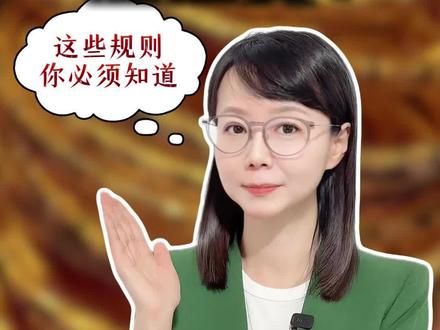 金饰克价下跌,想退货?这些规则你必须知道 #新闻侠 #媒体精选计划 #抖音热评 #金饰价格一夜大跌134元 #刚买的金饰能退吗