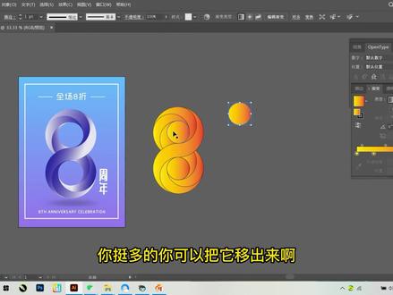 AI第十一节 形状生成器工具实操案例 #平面设计 #平面设计教程 #ai基础教程ai入门 #ai入门教程