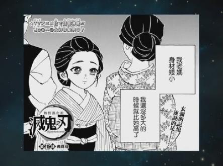 风柱玄弥竟是杀人犯?#鬼灭之刃 #有声漫画 #不死川实弥