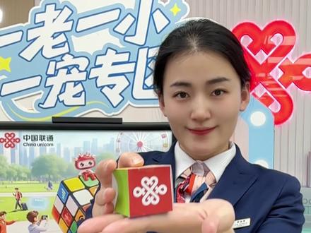 【联通上新啦!简单到一眼看懂!】
📣 联通魔方北京版上线啦
🎛 流量语音短信 用多少花多少
🎁 每月还有权益三选一
👇 赶紧来中国联通营业厅办理吧!#省钱通信技巧 #联通小姐姐 #联通魔方
