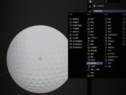 blender系列教程:高尔夫球设计
#blender教程 #blender #blender3d #blender建模
@π次坊