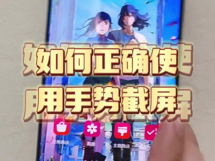 设置了手势截屏却截屏不成功?试着换一个位置操作吧~#三星 #数码科技 #好物推荐🔥