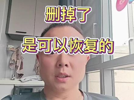 微信聊天记录删掉了,可以恢复的,如果是媳妇不想给你看的,你就别恢复了#手机大实话