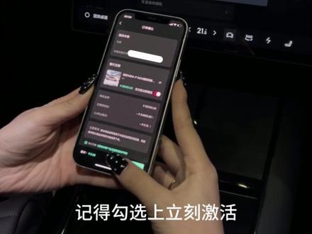 1毛钱买的领克智驾怎么激活呢#用车小技巧 #领克 #领克10emp