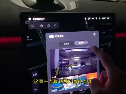 打开行车记录仪的三种方法,删除行车记录仪的二种方法,以及怎么关闭录制声音。#蔚来 #蔚来ET7 #蔚来et7行车记录仪 #ET7 #et7迎接蔚来 #健身教练与ET7 @DOU+小助手