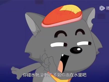 #喜羊羊与灰太狼之古古怪界有古怪 番外篇第三集