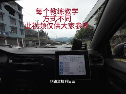 等久了 二号线没有录好 下次更新 再次声明 视频仅供参考 非常感谢大家喜欢#科目三 #驾驶技巧 #学车真不容易