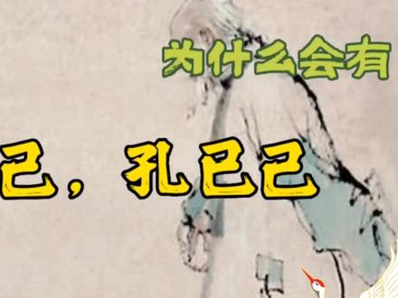 孔已己,孔乙己真不是一句空话
#如何看待孔乙己文学走红 #孔乙己的长衫 #正视孔乙己文学背后的焦虑 #鲁迅先生 孔乙己中的秀才大致相当于今天本科学历