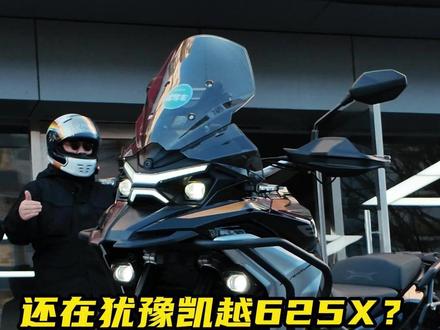 还在犹豫凯越625X?听听准车主试驾感受 #摩托车 #凯越625X