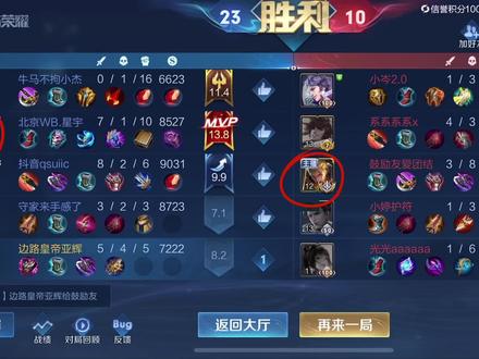 亚瑟王:一位正能量主播受害者