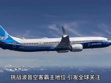C929风洞试验完美达标!中国大飞机2027年首飞在即 C929风洞试验完美达标!中国大飞机2027年首飞在即,波音空客颤抖吧!#C929大飞机 #中国航空 #国产客机 #风洞试验 #中国制造