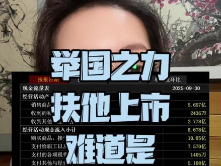 举国之力扶他上市难道是让他去licai的吗? #摩尔线程拟使用75亿闲置募集资金进行现金流管理 #投资#财经#金融#创作者扶持计划 @创作者扶持 @玺总财经