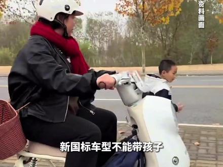 12月5日,#雅迪就新国标车型不能带娃致歉 :为设计问题,非政策规定,是自身对执行要求理解不准确,目前上市的为单人通勤版,后续会上宝妈版。